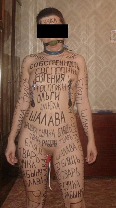 Русский Проститутка Раб