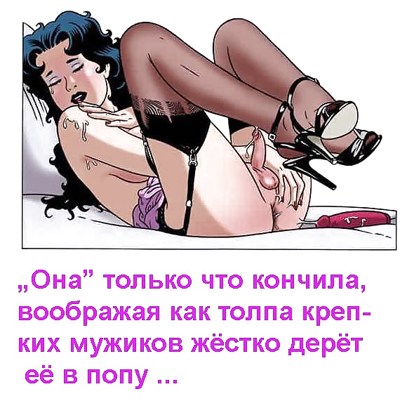 Секс Рассказы Про Страпон С Мужем Вконтакте