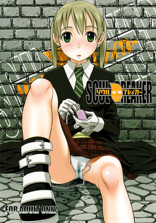 Soul Breaker - Soul Eater - Hentai Manga - 18 Pics | xHamster